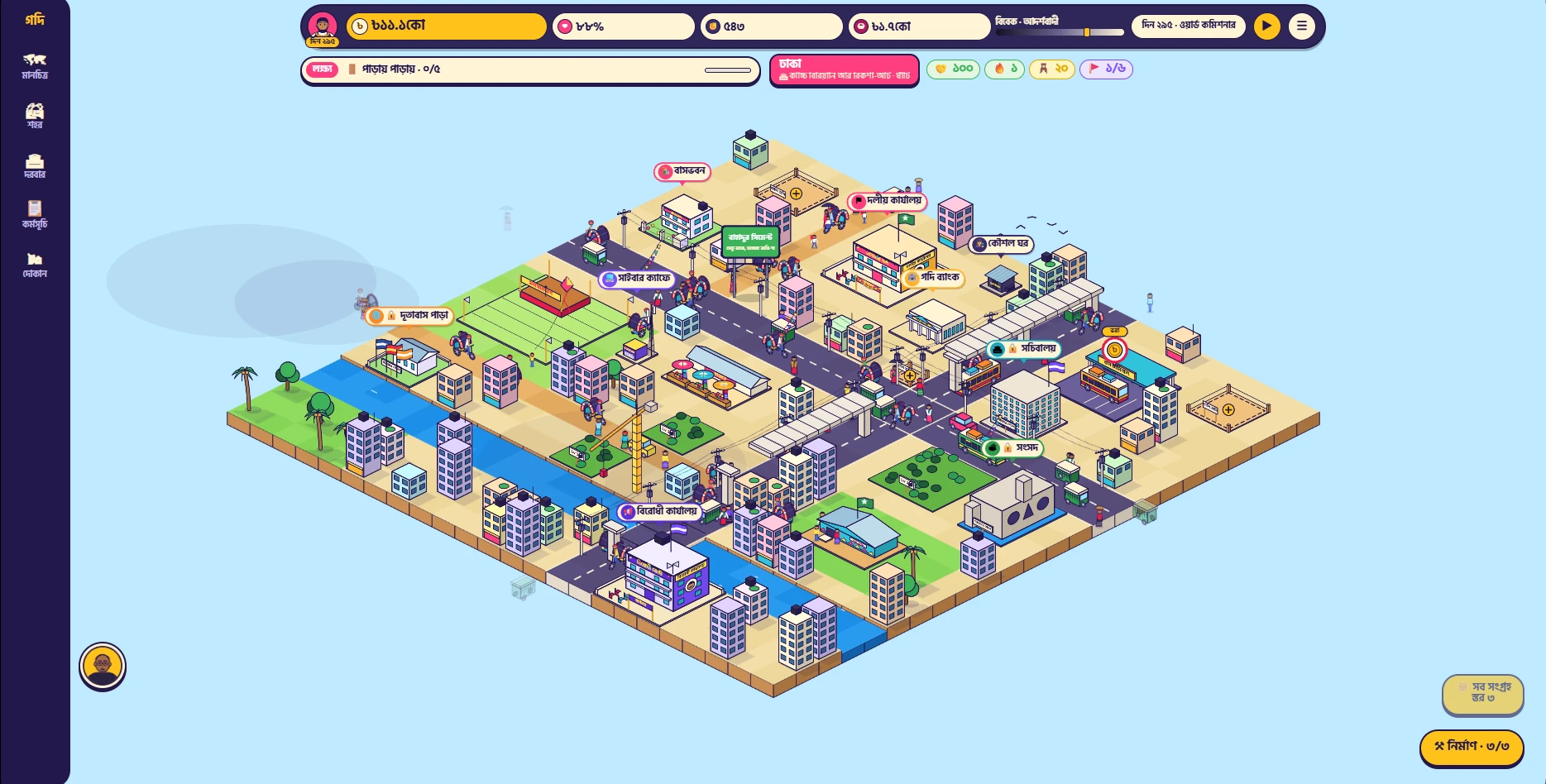 GODI — isometric Dhaka, the main game screen